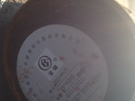 琼山20CrMnTi合金结构钢