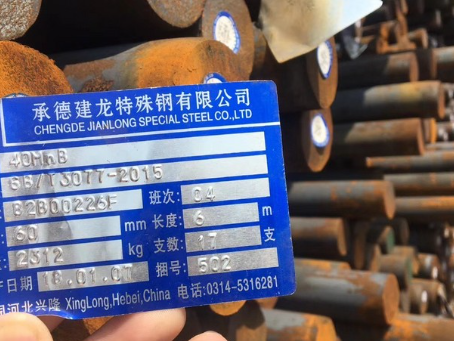 琼山40MnB合金结构钢