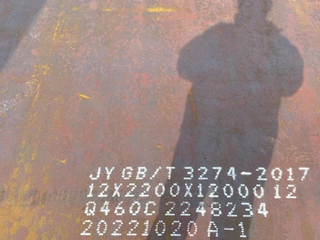 琼山Q460高强钢板