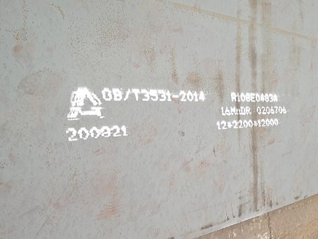 琼山容器板-16MnDR